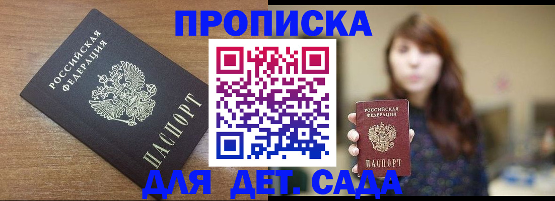 прописка поиск в Воткинске