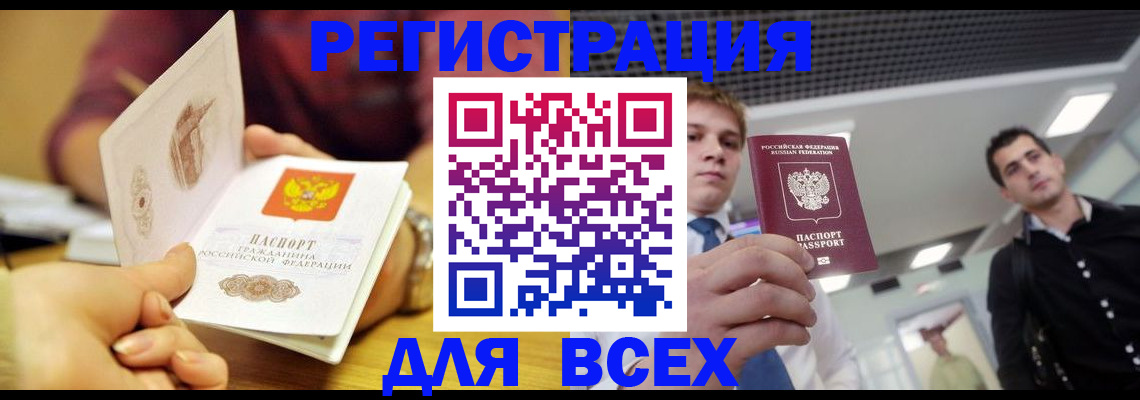 временная прописка в Воткинске