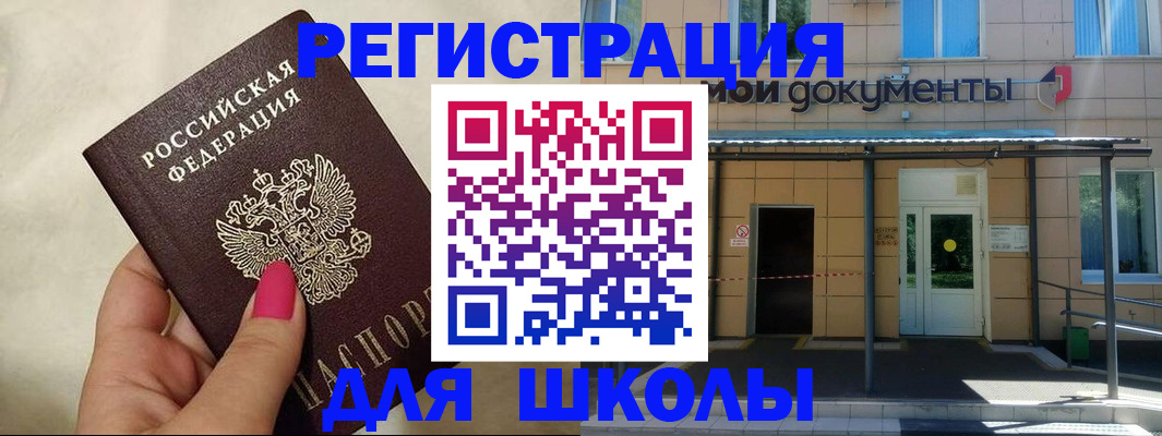 прописка для кредита в Воткинске