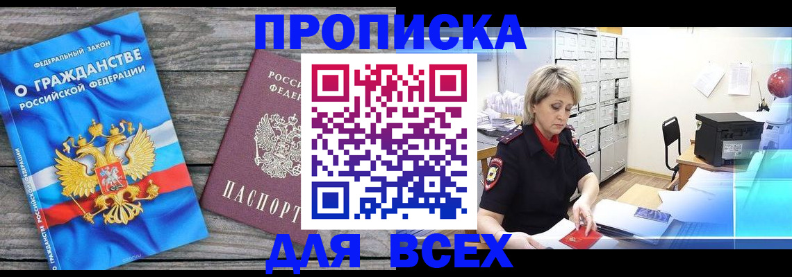 прописка для военкомата в Воткинске