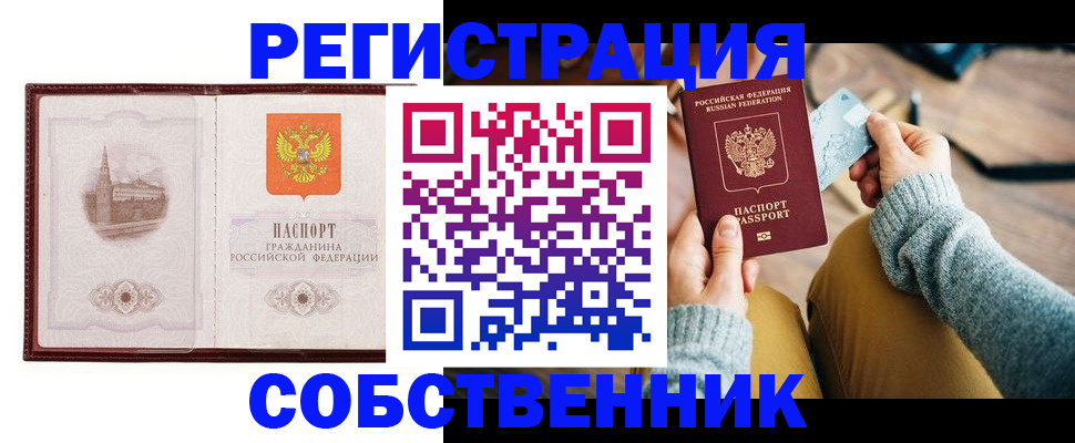 временная регистрация поиск в Воткинске