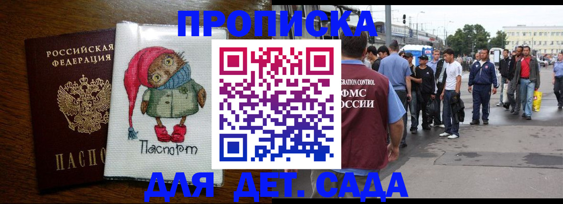 прописка законно в Воткинске