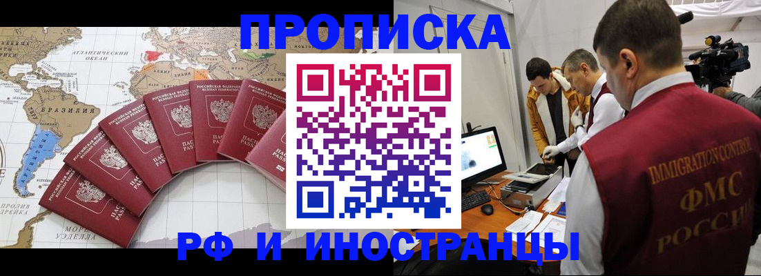 прописка от собственника в Воткинске